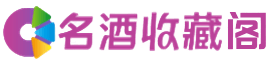 黔东南从江县烟酒回收_黔东南从江县回收烟酒_黔东南从江县烟酒回收店_鑫德烟酒回收公司